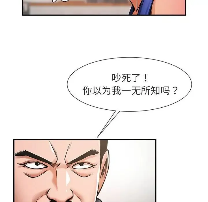 逆袭之路 - 第5話 - page 51