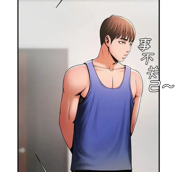 逆袭之路 - 第5話 - page 54