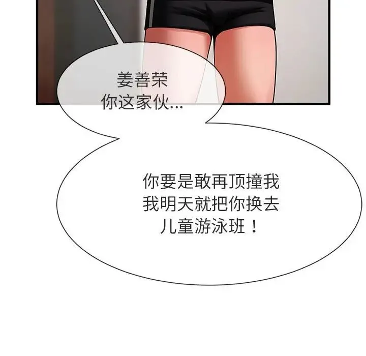 逆袭之路 - 第5話 - page 55