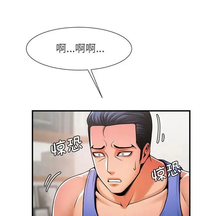 逆袭之路 - 第5話 - page 56