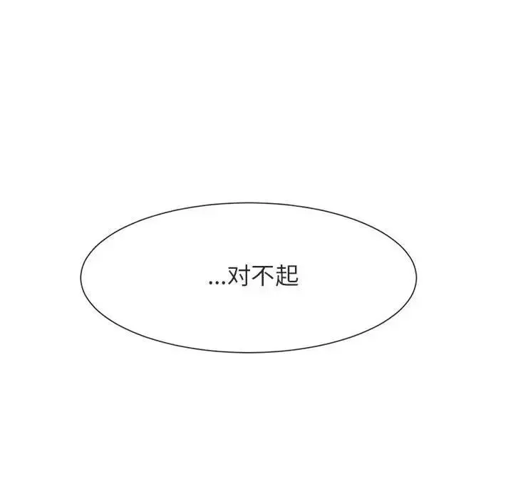 逆袭之路 - 第5話 - page 59