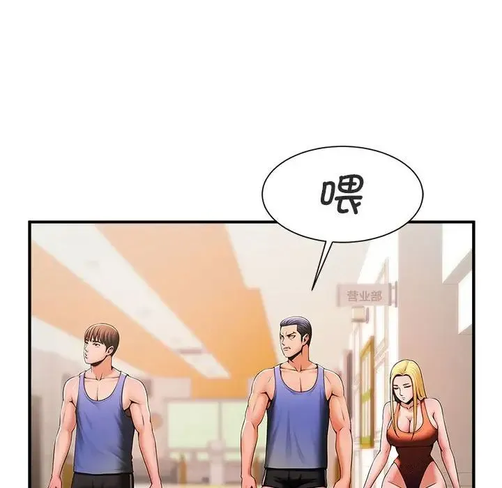 逆袭之路 - 第5話 - page 63