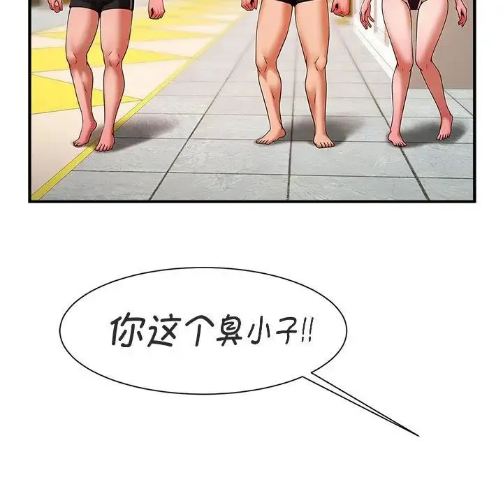 逆袭之路 - 第5話 - page 64