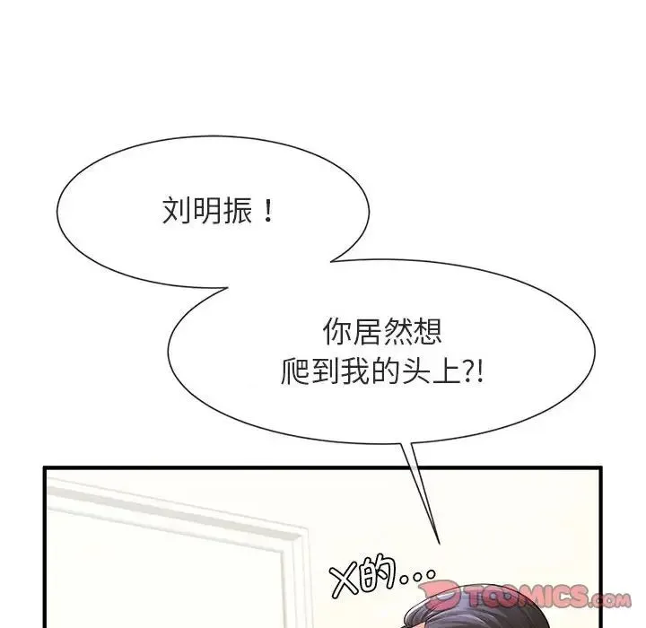 逆袭之路 - 第5話 - page 66