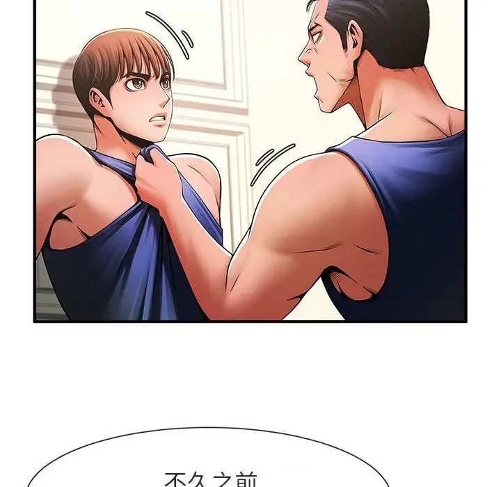 逆袭之路 - 第5話 - page 67
