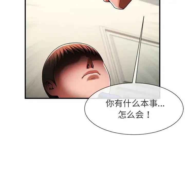 逆袭之路 - 第5話 - page 69