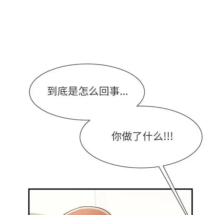 逆袭之路 - 第5話 - page 70