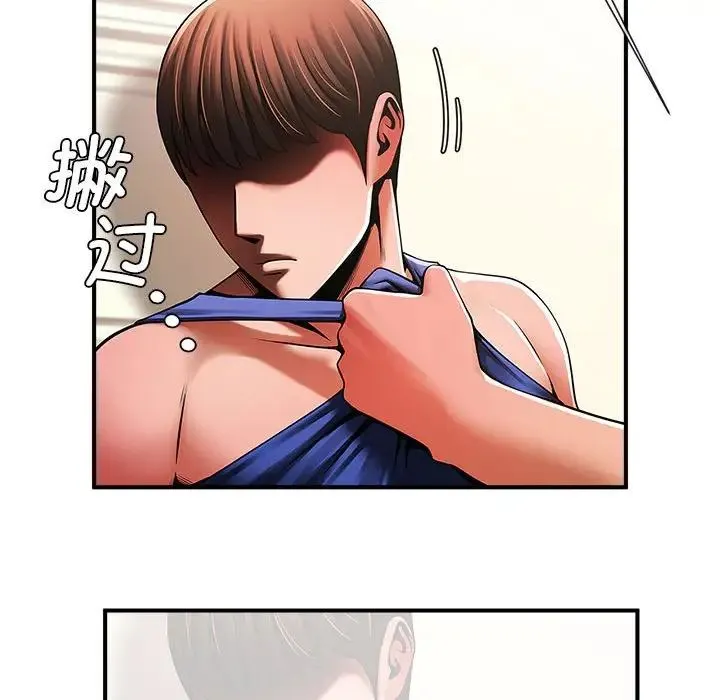 逆袭之路 - 第5話 - page 71