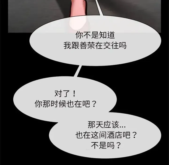 逆袭之路 - 第5話 - page 80