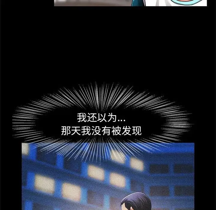 逆袭之路 - 第5話 - page 82