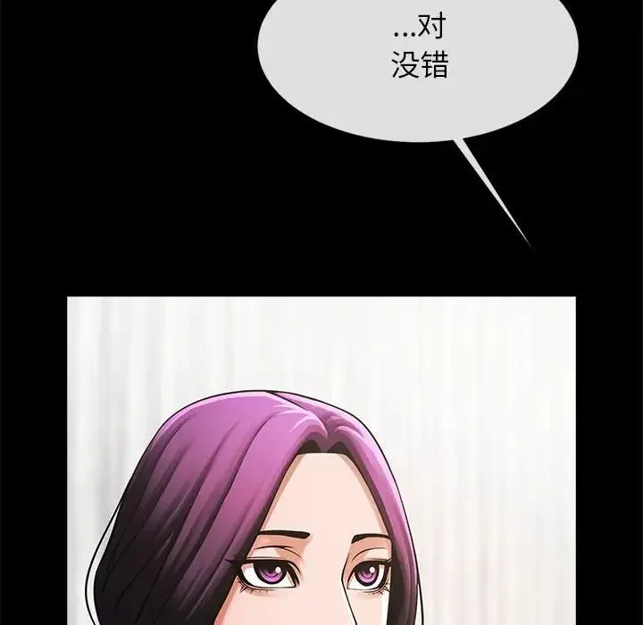 逆袭之路 - 第5話 - page 86