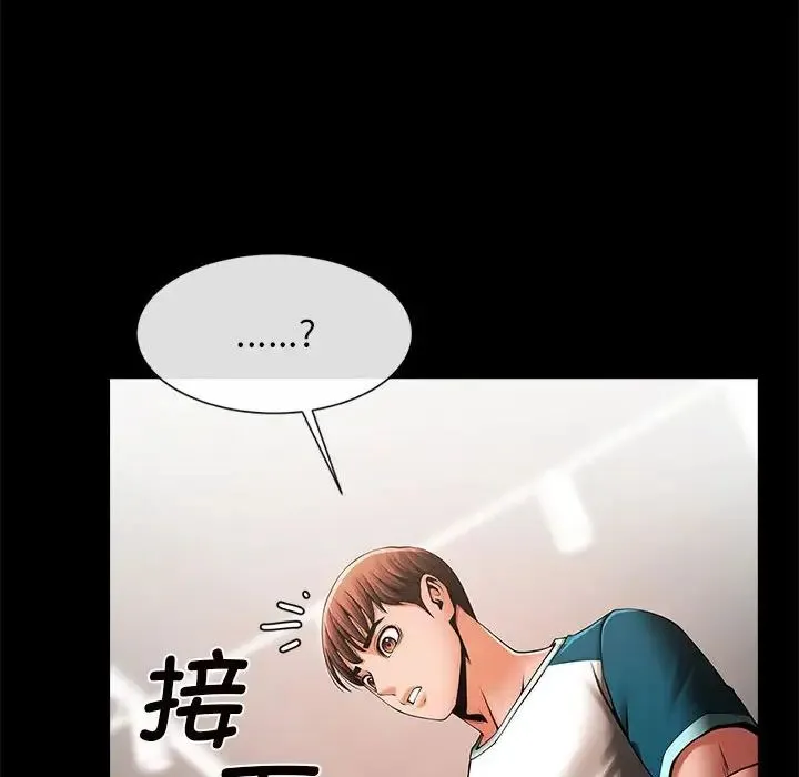 逆袭之路 - 第5話 - page 89