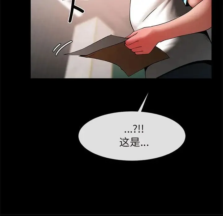 逆袭之路 - 第5話 - page 90
