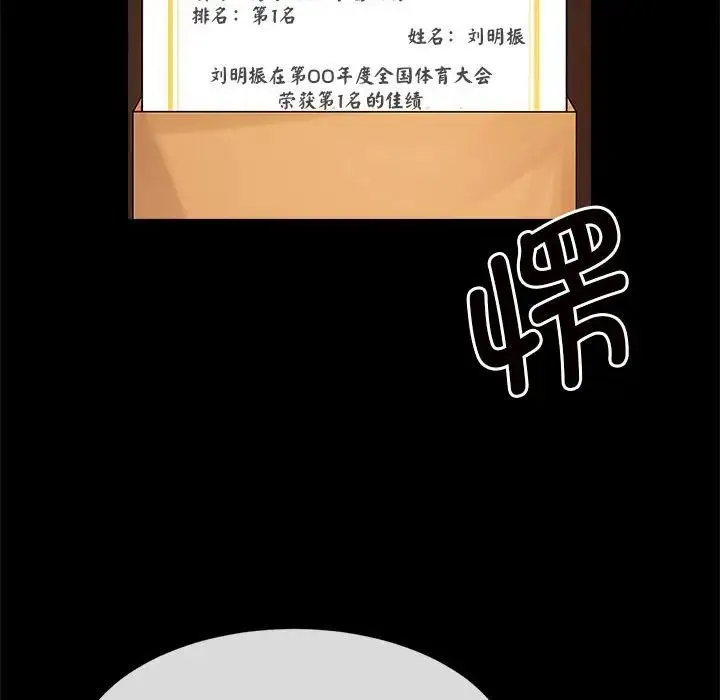逆袭之路 - 第5話 - page 92
