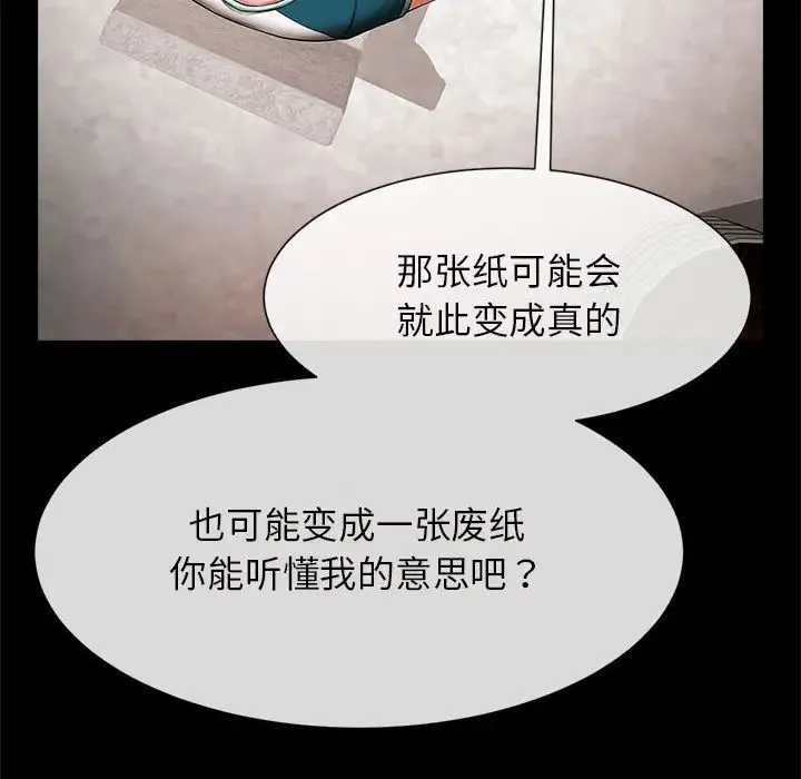 逆袭之路 - 第5話 - page 95