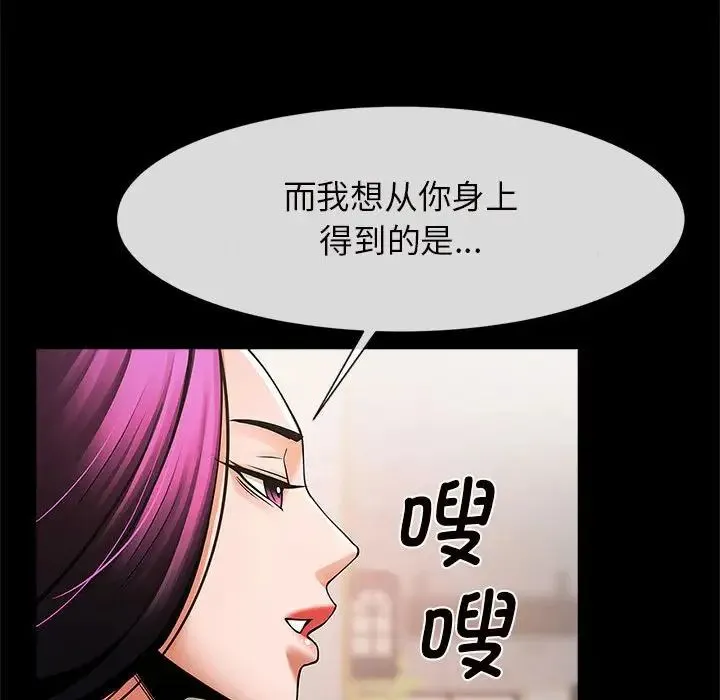 逆袭之路 - 第5話 - page 96
