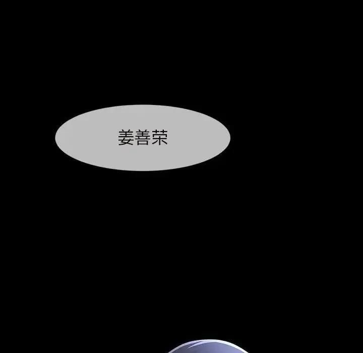 逆袭之路 - 第5話 - page 98