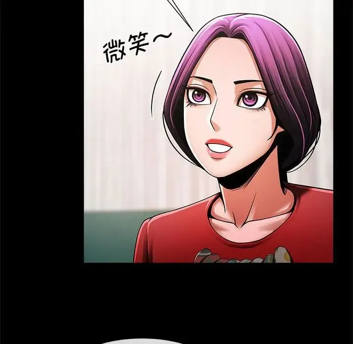 逆袭之路 - 第5話 - page 107