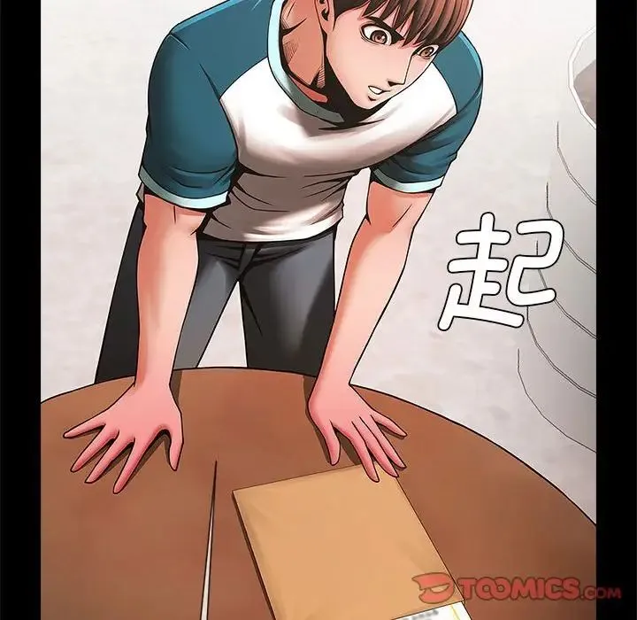 逆袭之路 - 第5話 - page 111