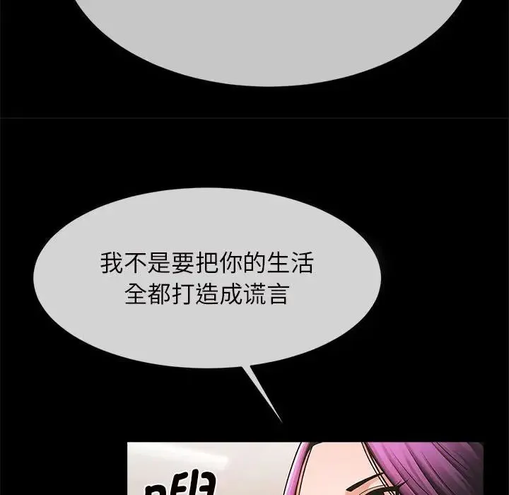 逆袭之路 - 第5話 - page 122