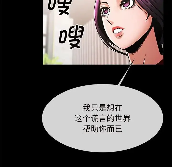 逆袭之路 - 第5話 - page 123