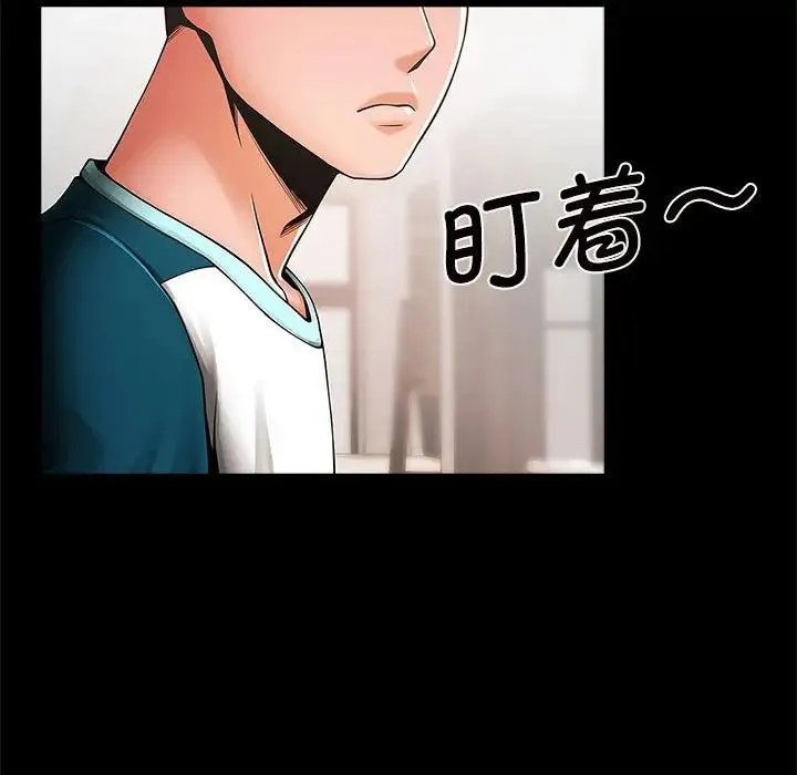 逆袭之路 - 第5話 - page 124