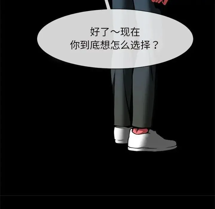 逆袭之路 - 第5話 - page 128