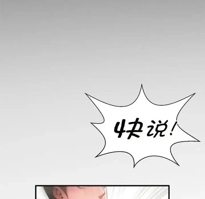 逆袭之路 - 第5話 - page 133