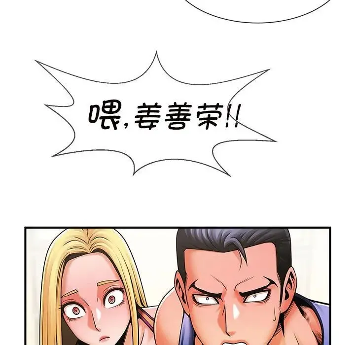 逆袭之路 - 第5話 - page 140