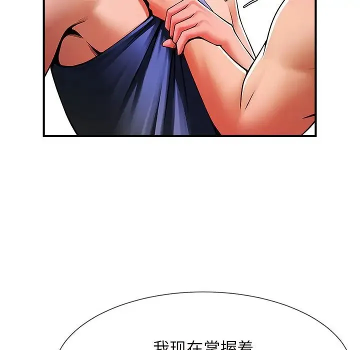 逆袭之路 - 第5話 - page 145