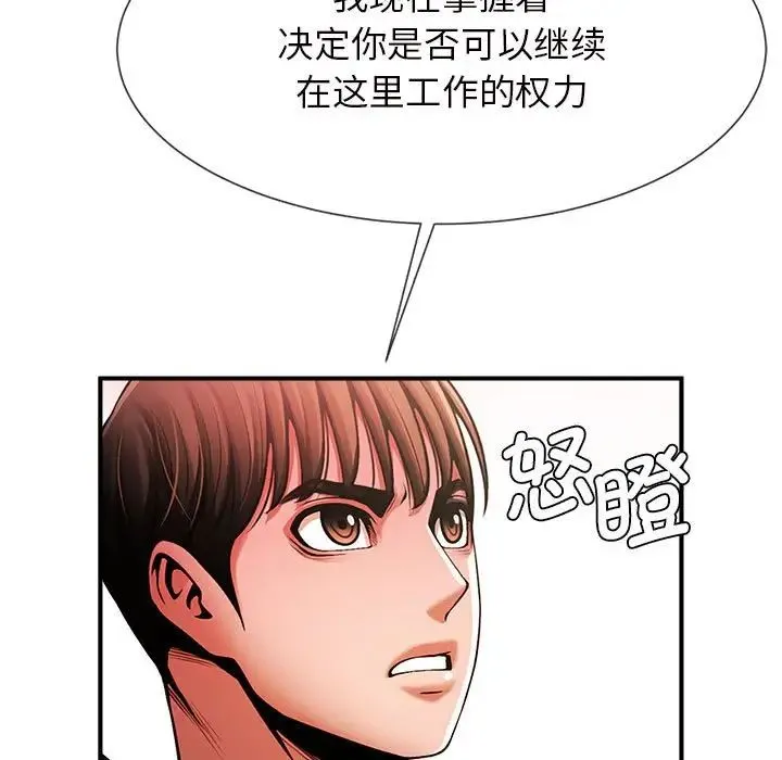 逆袭之路 - 第5話 - page 146