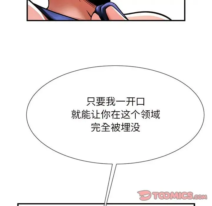 逆袭之路 - 第5話 - page 147
