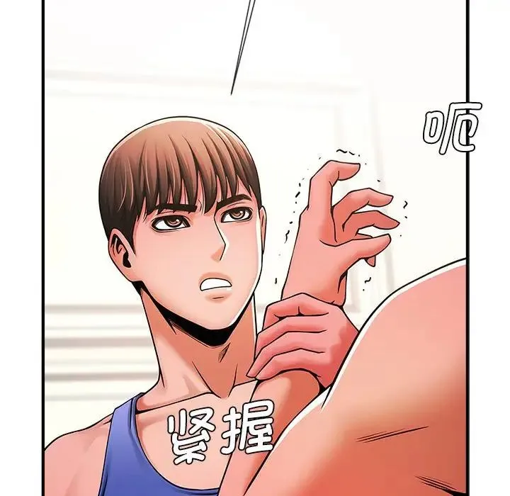 逆袭之路 - 第5話 - page 148