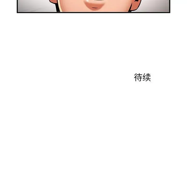 逆袭之路 - 第5話 - page 152