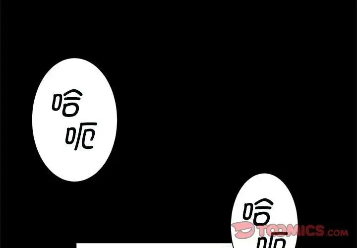 逆袭之路 - 第16話 - page 3