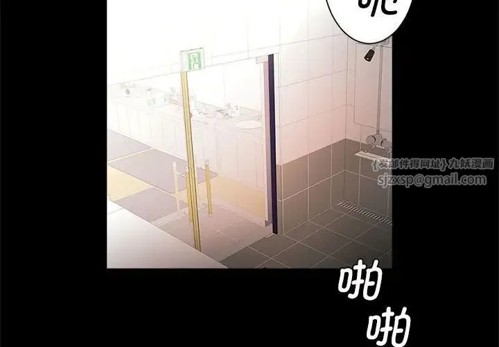 逆袭之路 - 第16話 - page 4