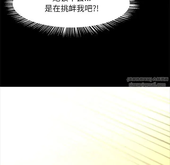 逆袭之路 - 第16話 - page 11