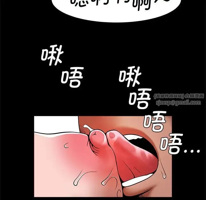 逆袭之路 - 第16話 - page 16