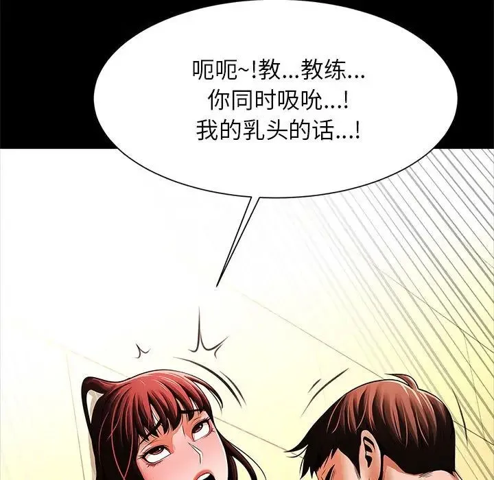 逆袭之路 - 第16話 - page 18