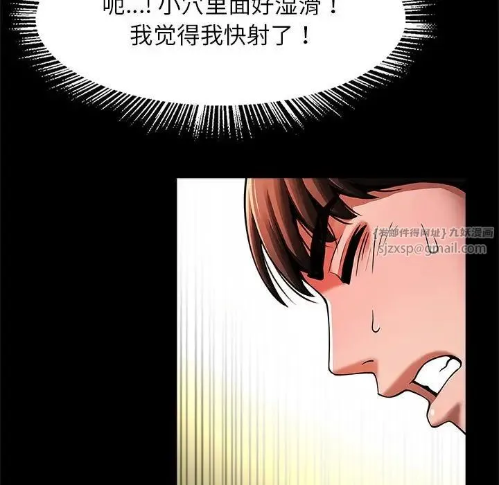 逆袭之路 - 第16話 - page 24
