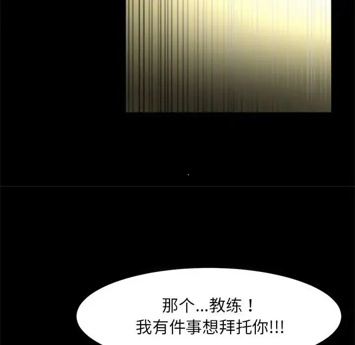 逆袭之路 - 第16話 - page 25