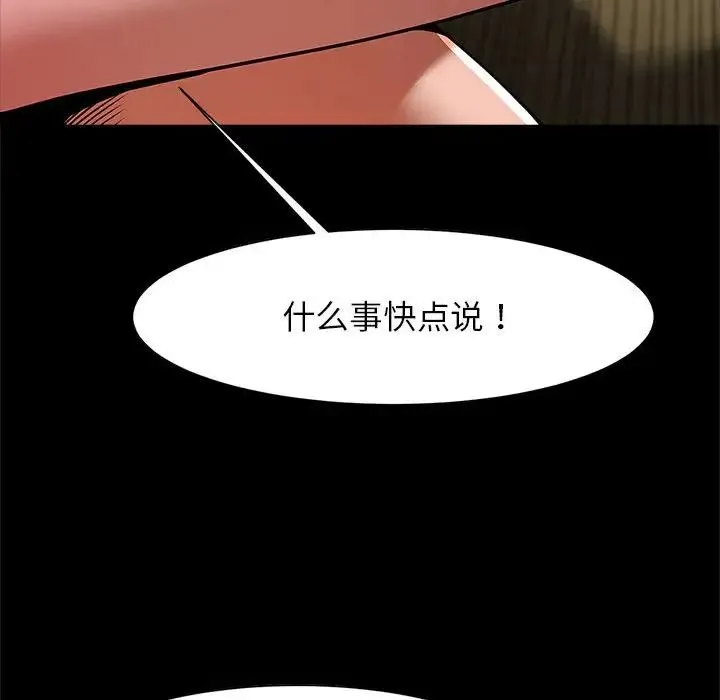 逆袭之路 - 第16話 - page 28