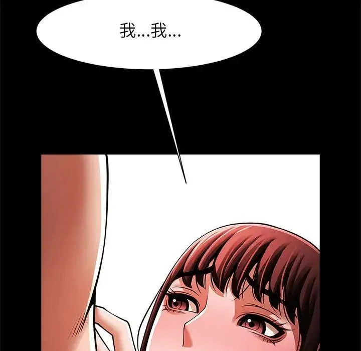 逆袭之路 - 第16話 - page 29