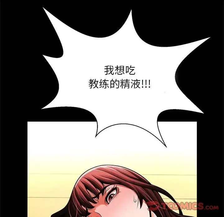 逆袭之路 - 第16話 - page 33