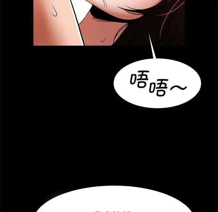 逆袭之路 - 第16話 - page 43