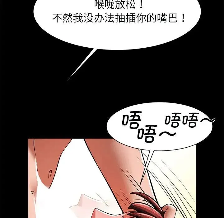 逆袭之路 - 第16話 - page 44