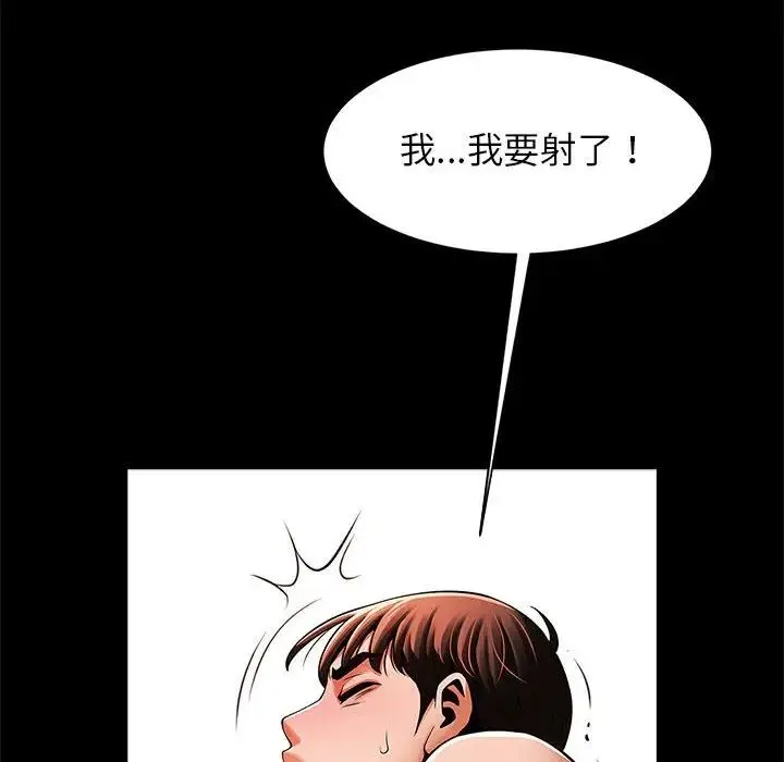 逆袭之路 - 第16話 - page 46