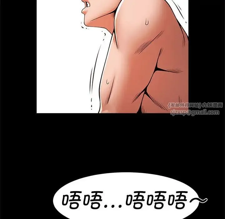逆袭之路 - 第16話 - page 47