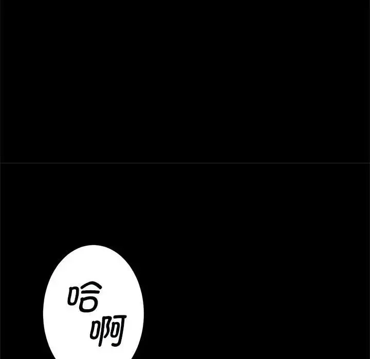 逆袭之路 - 第16話 - page 52