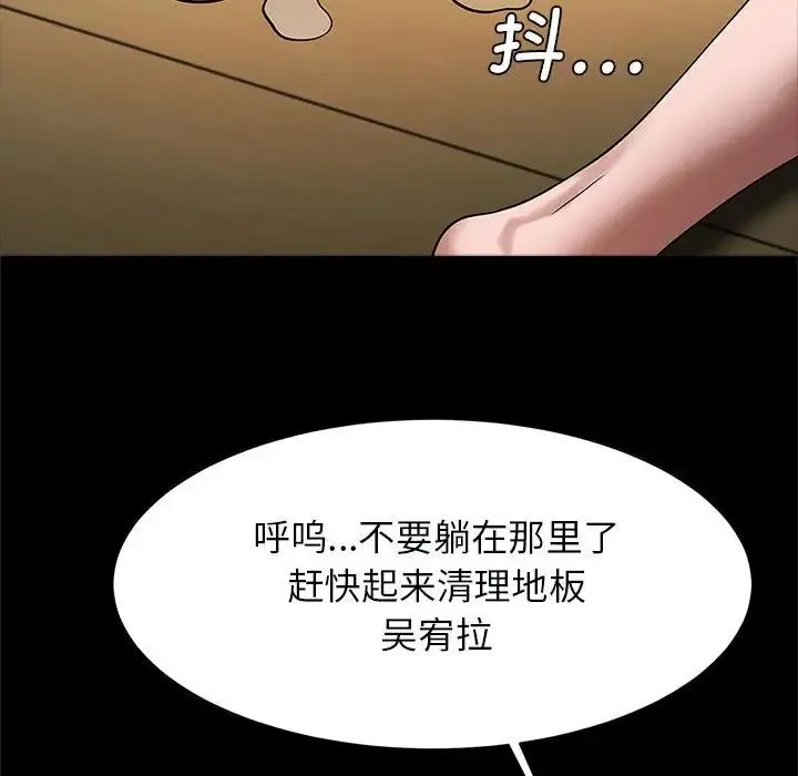 逆袭之路 - 第16話 - page 55